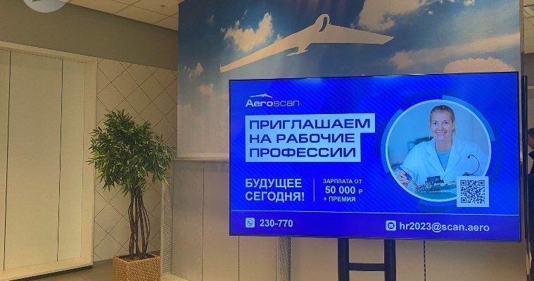 В ТРЦ «Италмас» в Ижевске появился стол информации для желающих работать на производстве беспилотников
