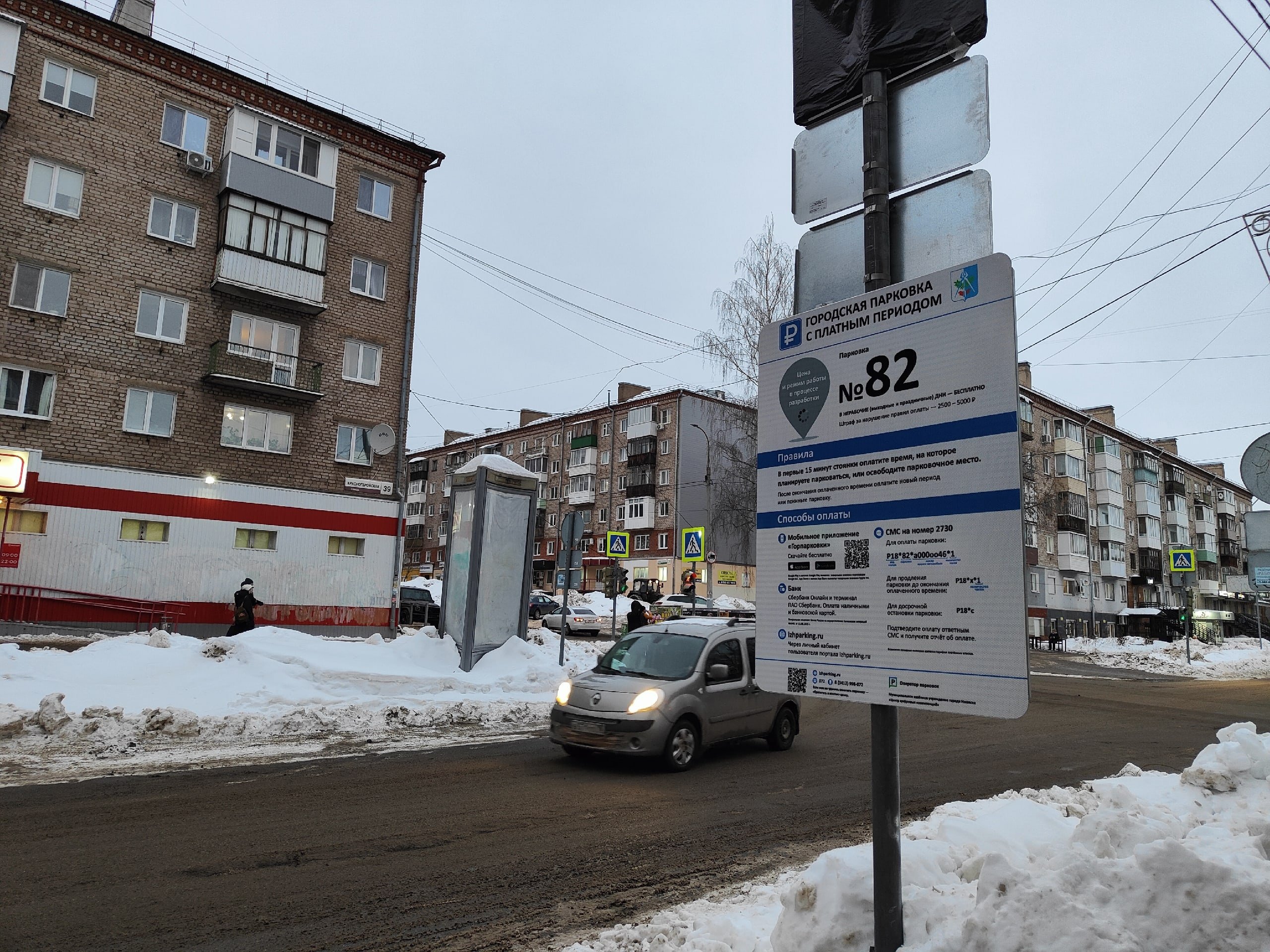 В Ижевске ввели мораторий на взимание средств за пользование платными парковками