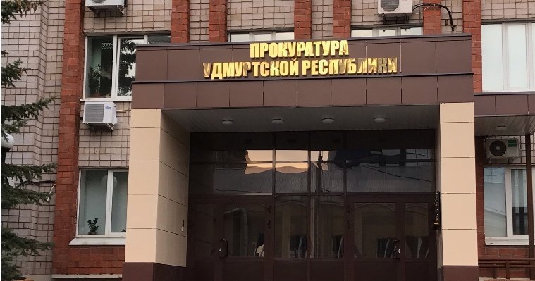 Удмуртская прокуратура даст оценку органам профилактики после изнасилования 11-летней девочки в Ижевске