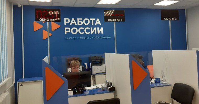 Удмуртия станет пилотной площадкой переформатирования службы занятости России