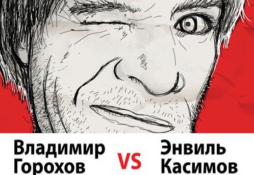 Стих владимира горохова Стих владимира горохова