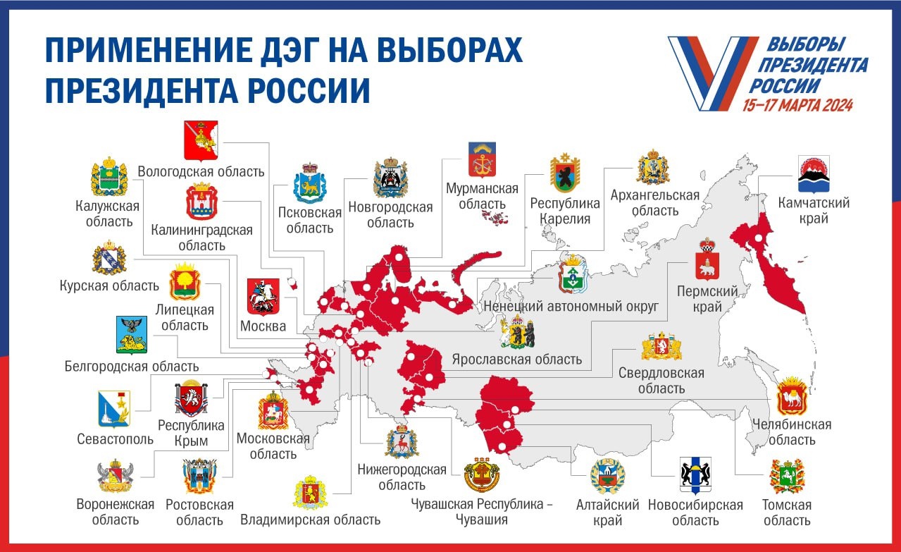 Удмуртия не вошла в число регионов, где на выборах президента будет  применяться электронное голосование // ИА Сусанин - проверенные новости  Ижевска и Удмуртии, факты и описания событий.