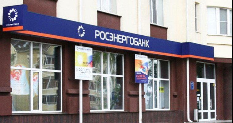 Центробанк отобрал лицензию у «Росэнергобанка»