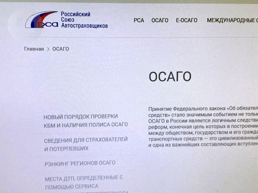 Удмуртия оказалась в зелёной зоне мониторинга Центробанка по ОСАГО