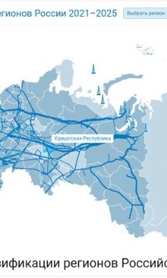 Межрегионгаз карта газификации