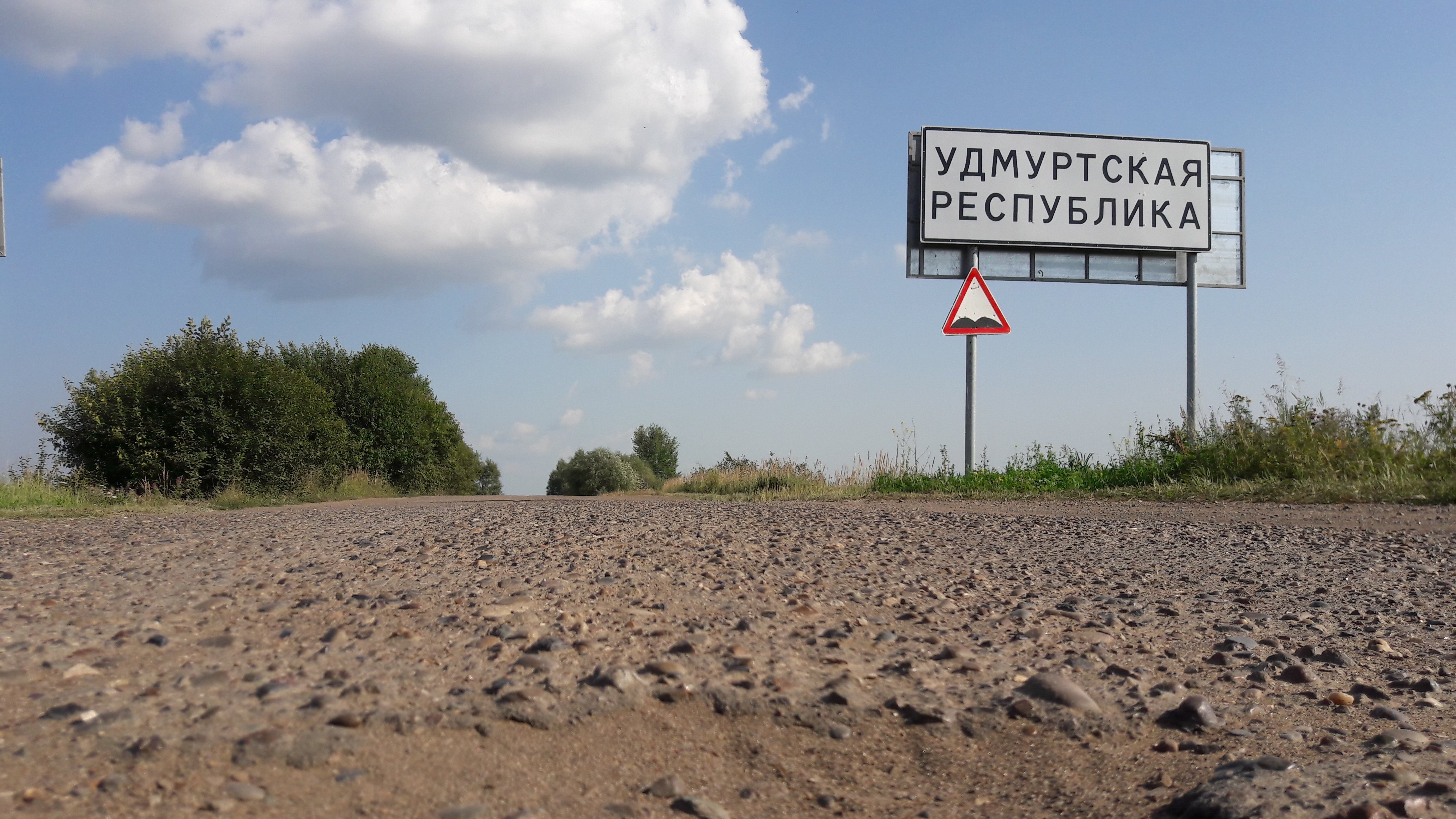 Дорогу, соединяющую Удмуртию и Кировскую область, достроят в 2020 году