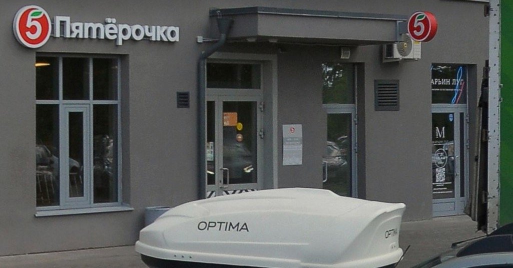 «Пятёрочке» в Ижевске запретили торговать табаком из-за соседства с Дворцом детского творчества