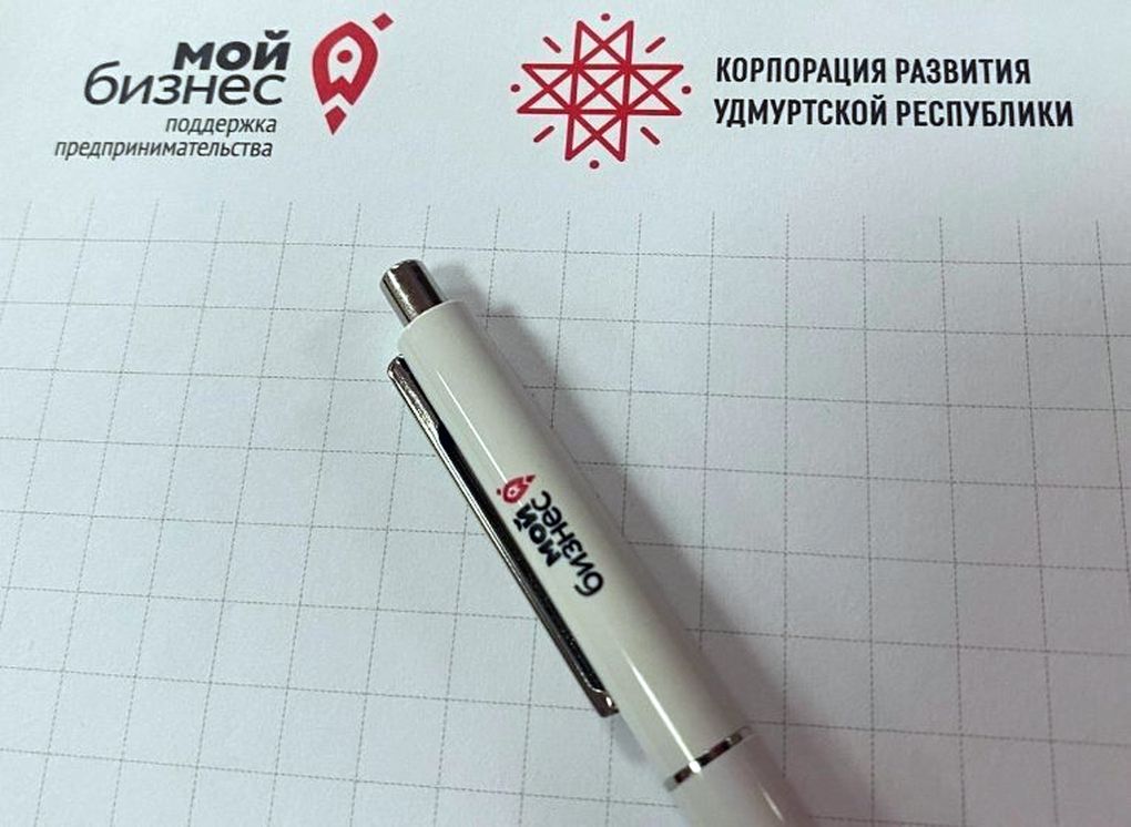 Открытый отбор кандидатов на должность директора объявили в Корпорации развития Удмуртии