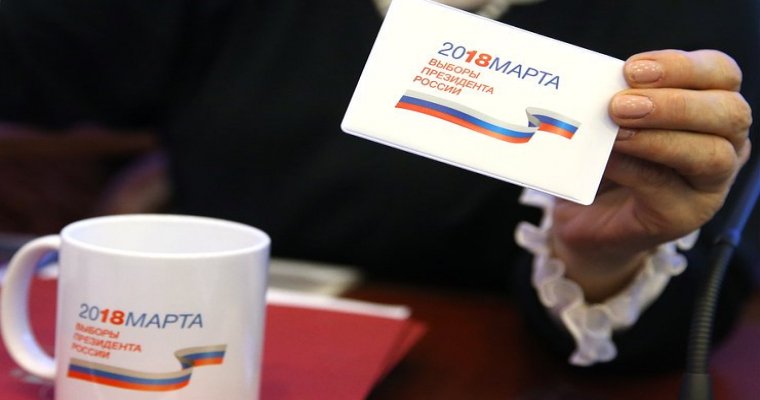 В России официально стартовала избирательная кампания по выборам президента