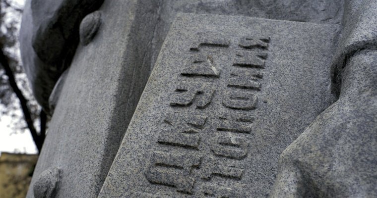 Видео: памятники отцам-основателям Удмуртии