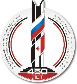 В Удмуртию съезжаются важные гости со всей России