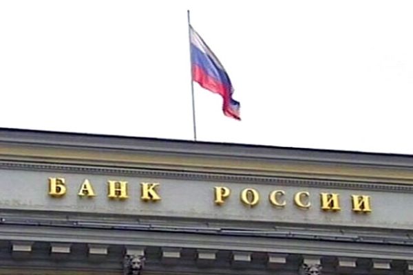 Данные о доходах скрыла часть топ-менеджеров Центрального банка России