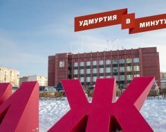 Удмуртия в минуту: довольные жители Ижевска и вся правда о насвае