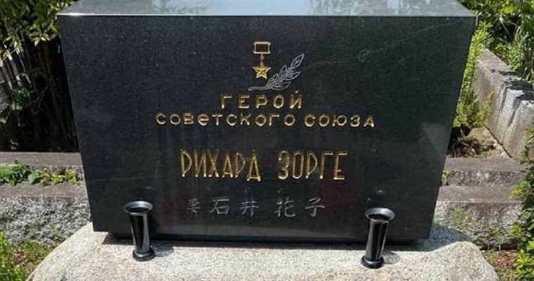 Подозреваемую в нападении на памятник разведчику Зорге задержали во Владивостоке 