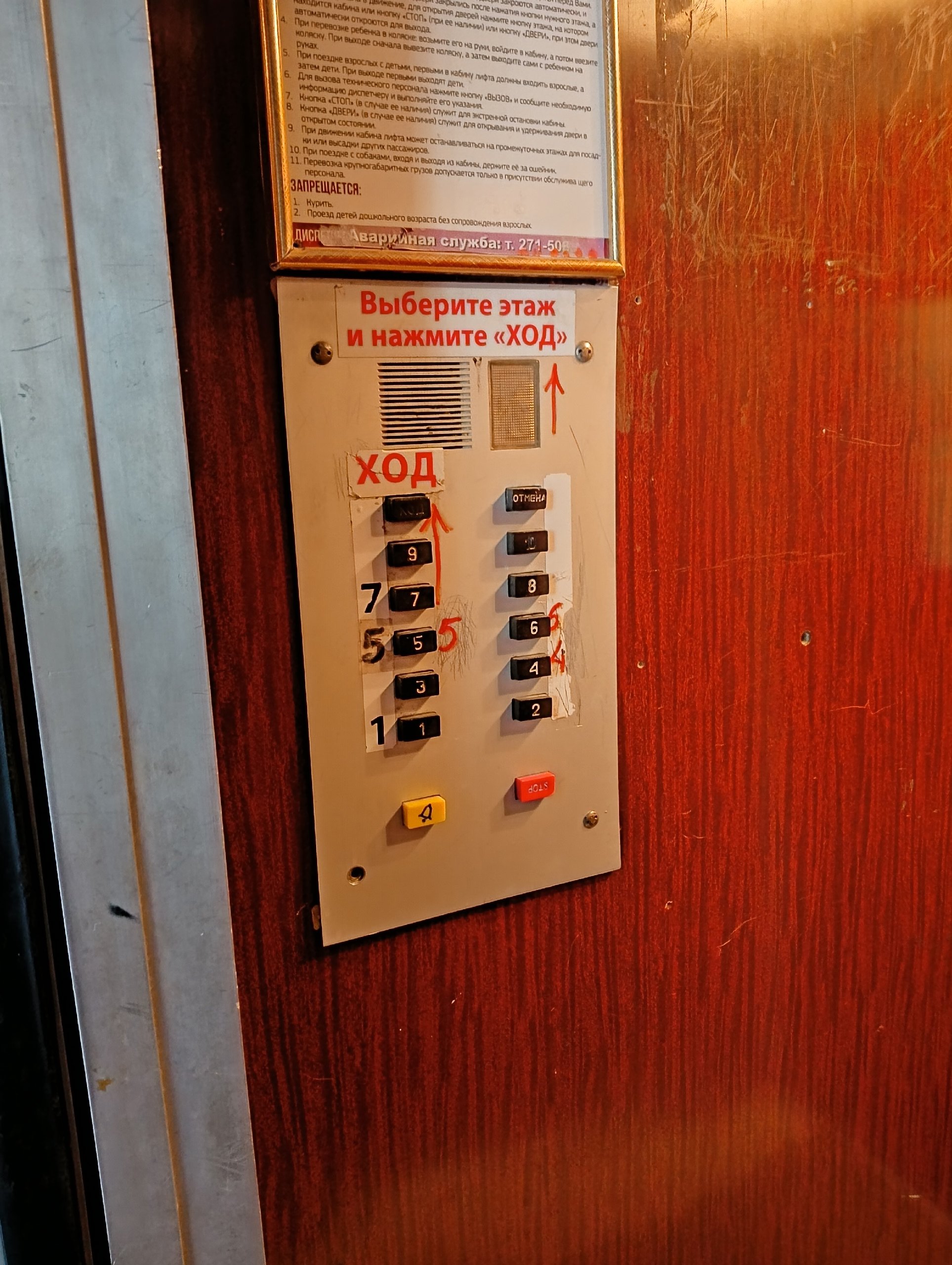 Директора управляющей компании в Ижевске наказали за неисправный лифт в доме на улице Ракетной