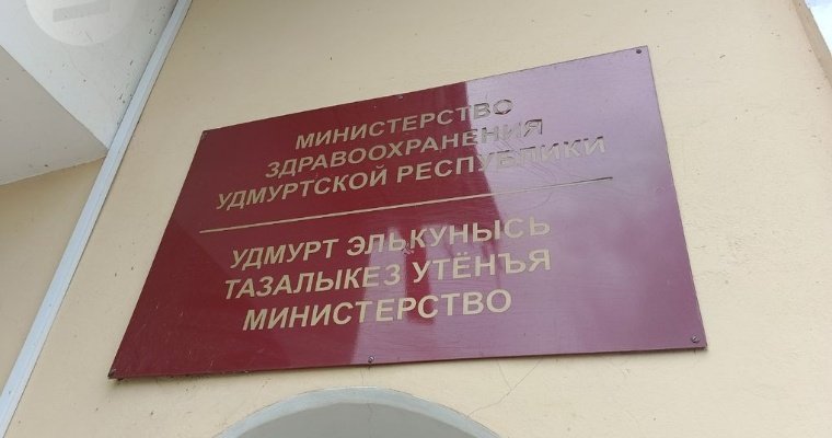 В больницах Удмуртии введут обзвон пациентов