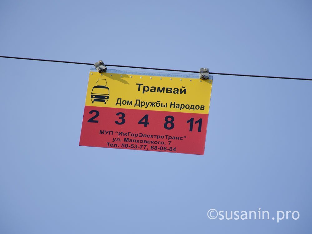 Два маршрута трамвая в Ижевске не будут ездить на новой неделе
