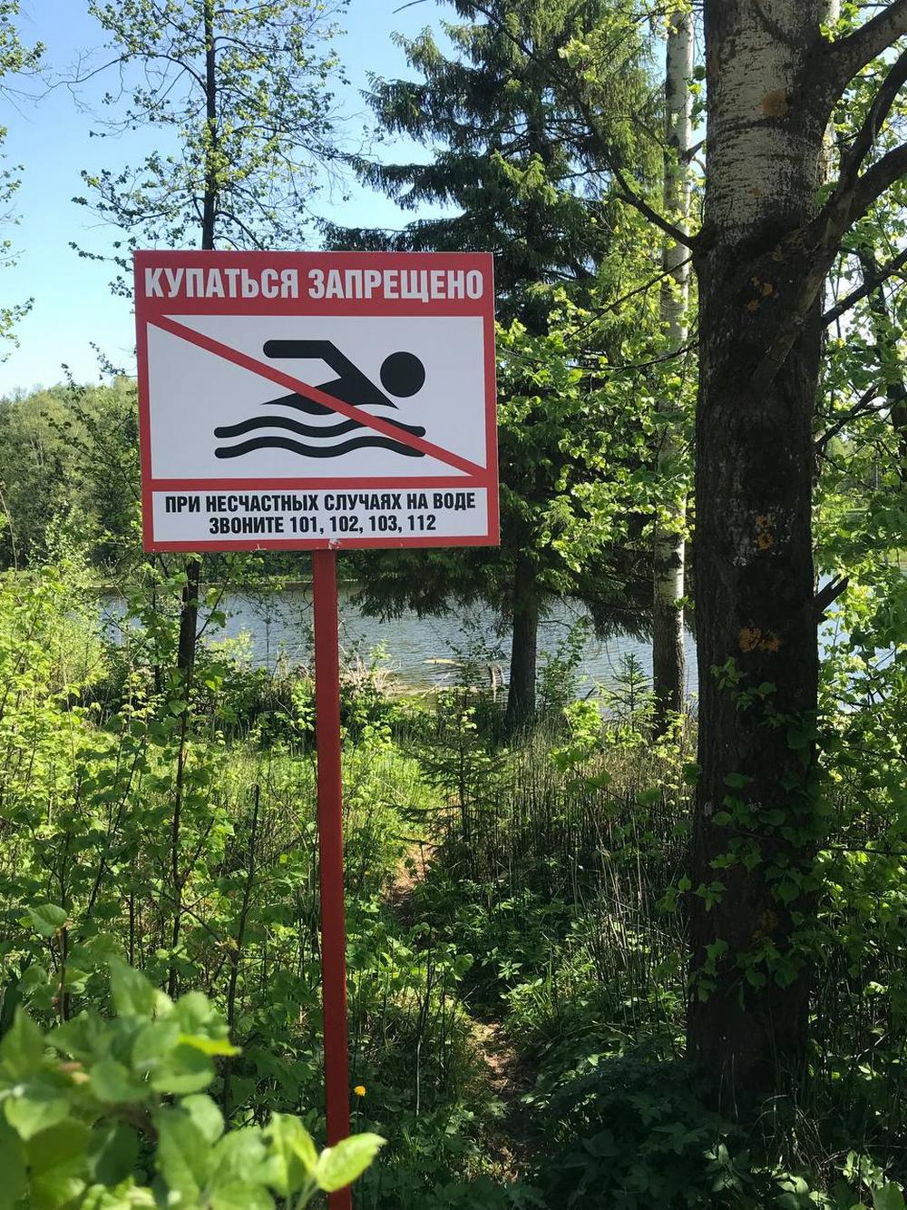 Более 30 опасных для купания мест отметили предупреждающими табличками в Ижевске