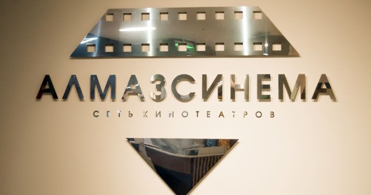 Сеть кинотеатров «Алмаз Синема» в Ижевске подготовила детский репертуар на август