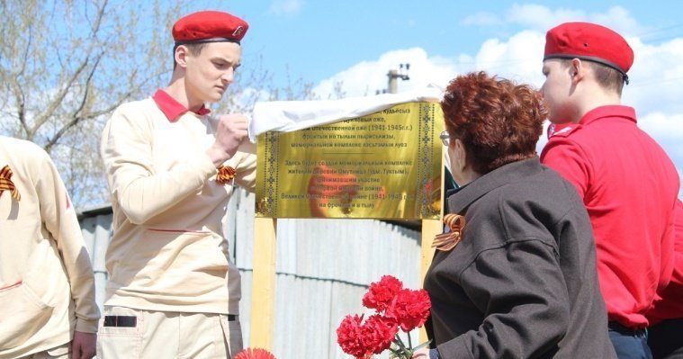 В Омутнице Глазовского района Удмуртии появится памятник землякам-героям