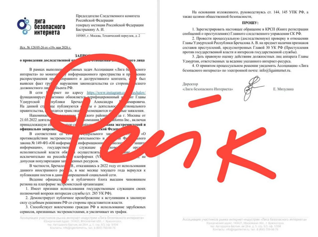 «Это тотальная подделка»: Екатерина Мизулина опровергла свои якобы претензии к главе Удмуртии
