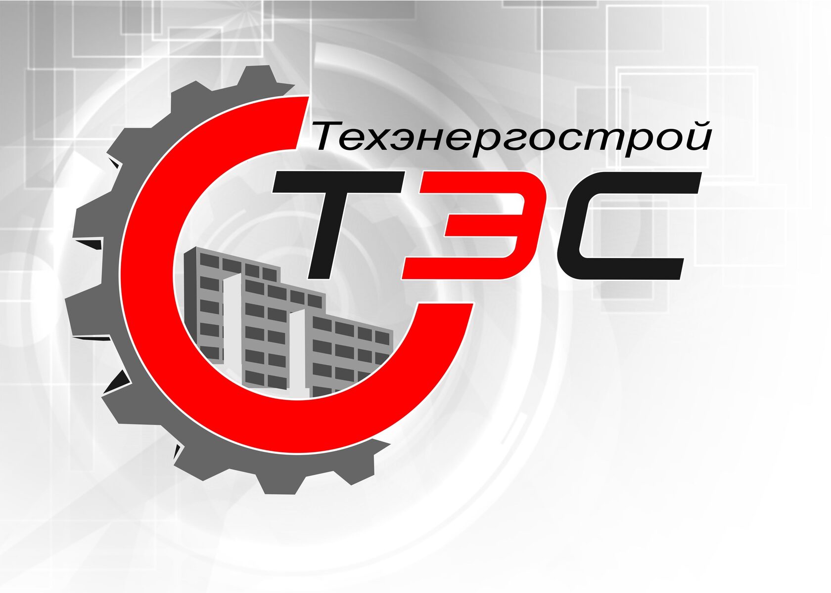 «ТЭС»: готовы решать важные для Удмуртии задачи / Лонгрид / Сусанин