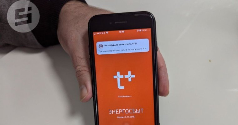 Мошенники стали предлагать жителям Удмуртии скачать ненастоящее приложение «ЭнергосбытТ+»