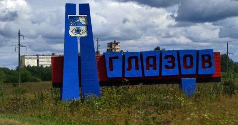 Глазов отказался от самостоятельного проведения закупок