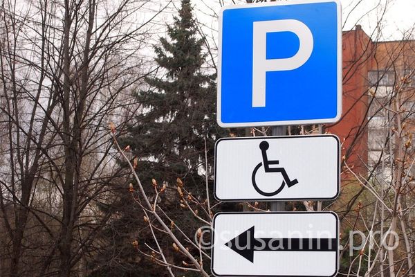 Программа «Доступная среда» реализуется в Ижевске