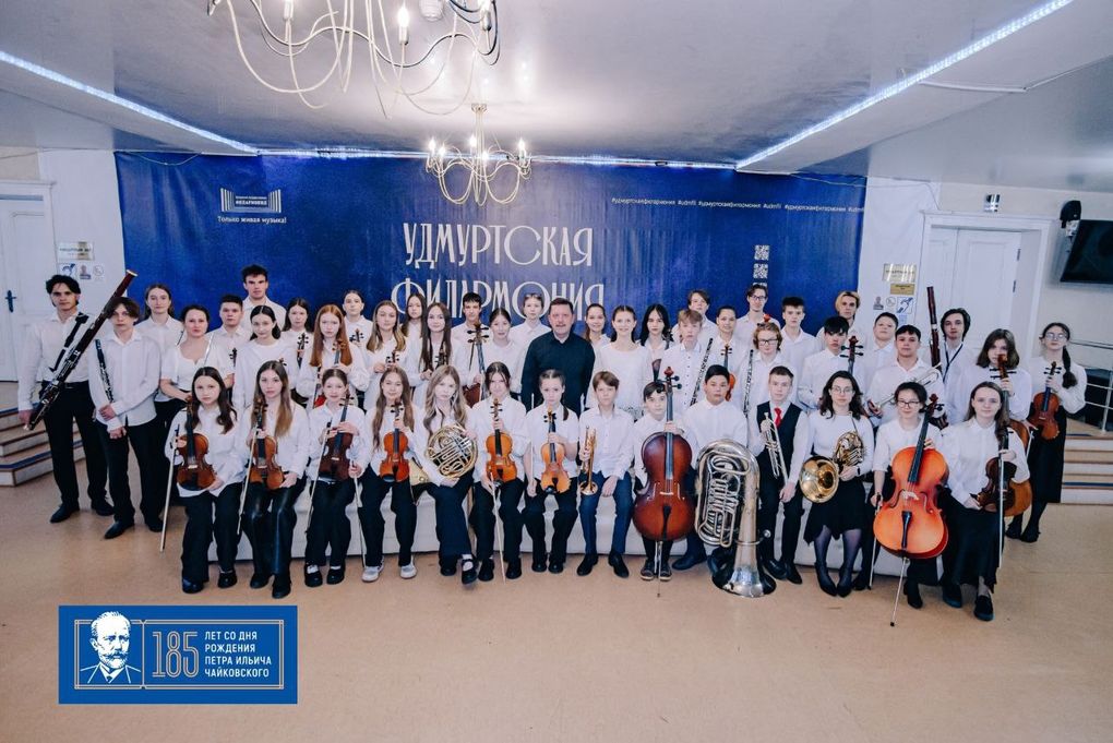 Юные музыканты из Удмуртии записали музыку Чайковского для популярного сервиса