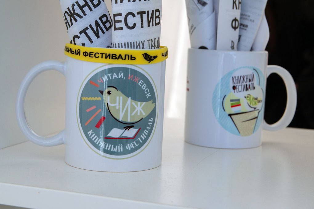 Книжный фестиваль Читай, Ижевск! перенесли на следующий год