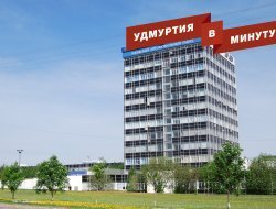 Удмуртия в минуту: убытки «ИжАвто» и смертельное ДТП по Ижевском