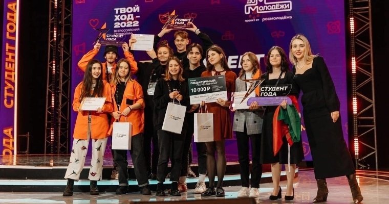 Студенты из Ижевска стали призёрами всероссийской премии «Студент года – 2022»