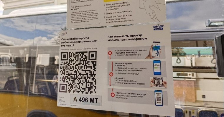 Жители Ижевска пока не смогут пополнять транспортные карты «Стриж» в терминалах QIWI 