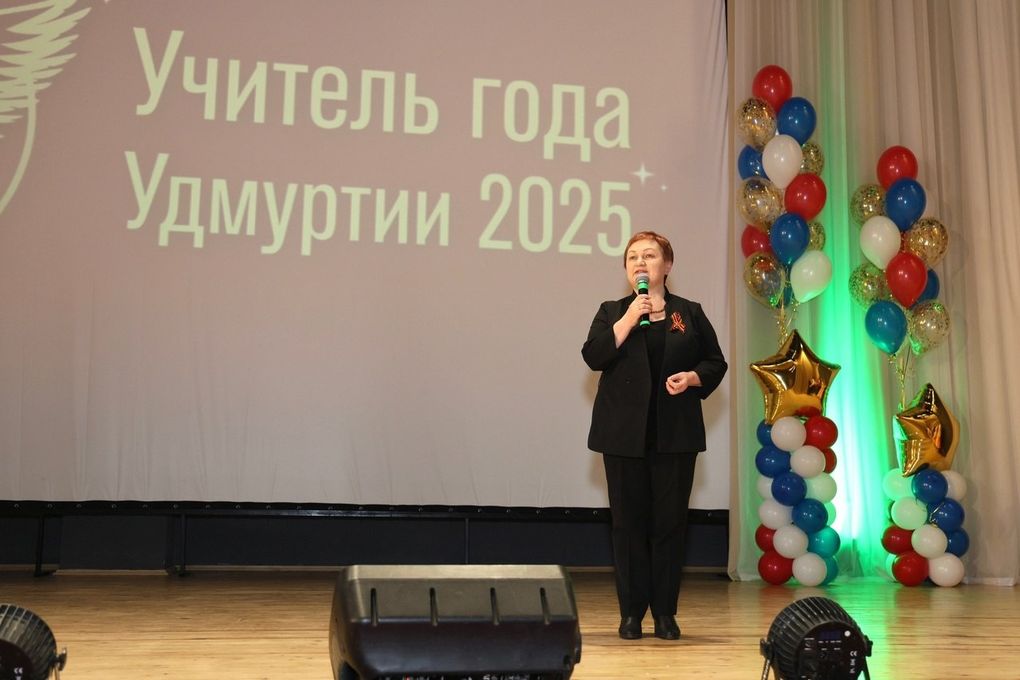 Педагог из Глазова стала учителем года в Удмуртии