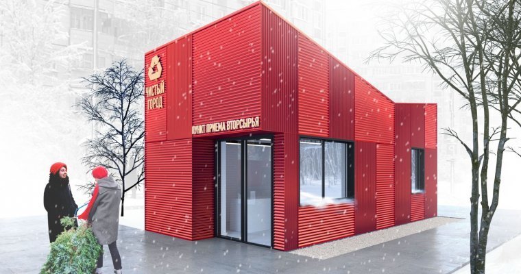 В Ижевске выбрали победителей конкурса дизайн-проектов пункта приема вторсырья и модульной контейнерной площадки