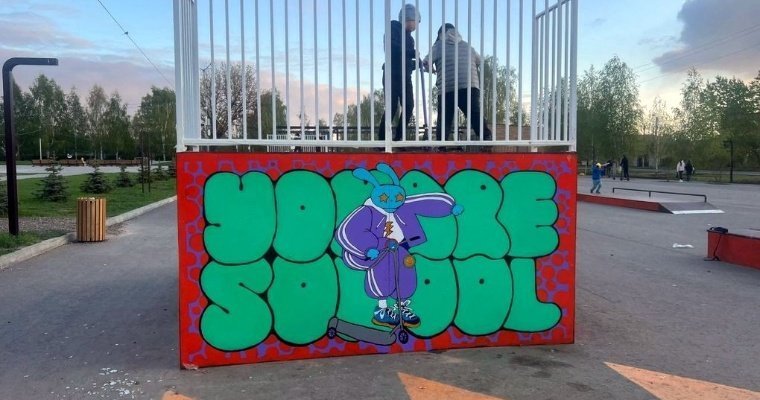 Горки скейтпарка Можги украсили граффити