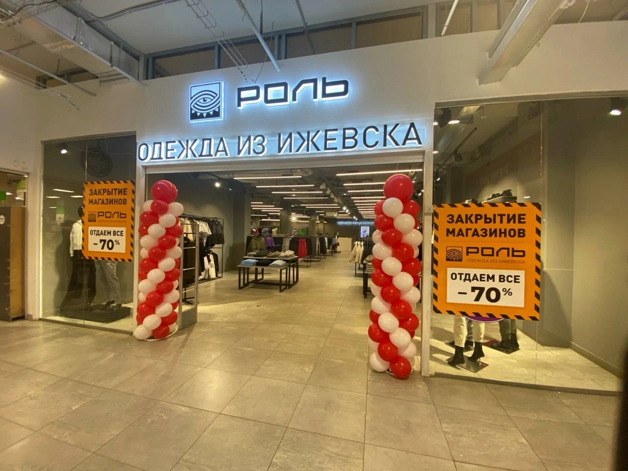 Ижевский бренд одежды «Роль» объявил о закрытии сети