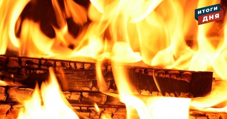 Итоги дня: гибель в пожарах Удмуртии, поборы в детских садах и выходной 31 декабря