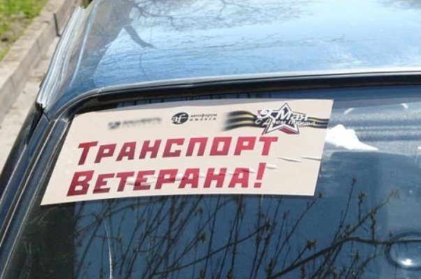 

В Ижевске 9 мая пройдёт акция «Транспорт ветерана»

