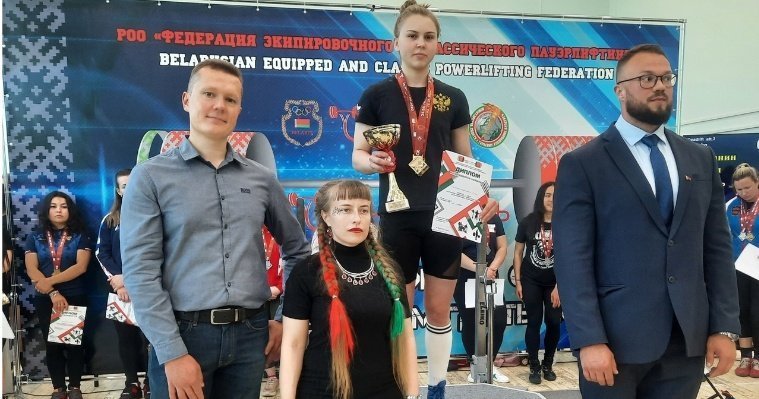 Спортсменка из Удмуртии стала сильнейшей на первенстве Беларуси по пауэрлифтингу