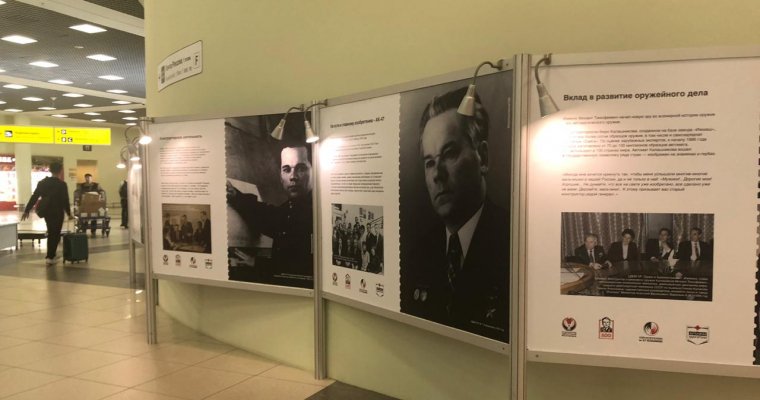 В аэропорту Шереметьево открыли фотовыставку к 100-летию Михаила Калашникова