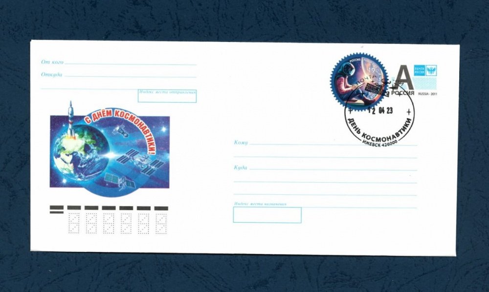 Жители Ижевска могут отправить письмо в космическом конверте