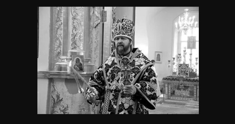 Стало известно о смерти бывшего епископа Пермского и Соликамского Иринарха