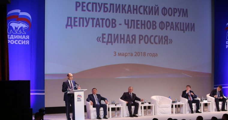 Первый республиканский форум депутатов