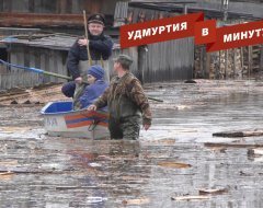 Удмуртия в минуту: домашний арест Шаталова и готовность к паводку