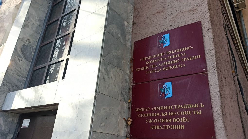 Депутаты Гордумы Ижевска согласовали структурные изменения в городской администрации