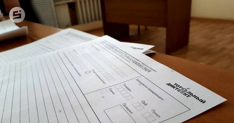 По ту сторону «Тотального диктанта»