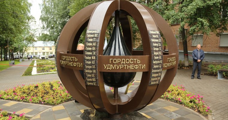 В Ижевске открылся Сквер нефтяников