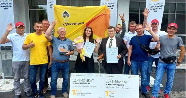 Два сотрудника «Удмуртнефти» стали победителями конкурса профессионального мастерства НК «Роснефть»